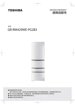Midea美的 东芝冰箱GR-RM429WE-PG2B3富士白